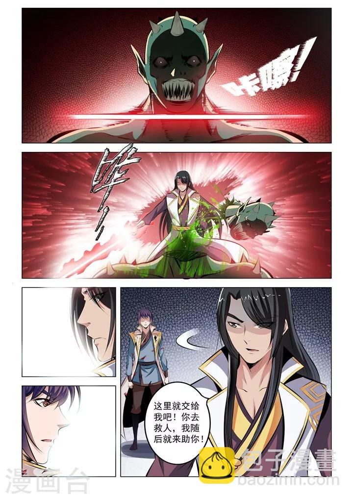 第30话 浴血奋战-第32话