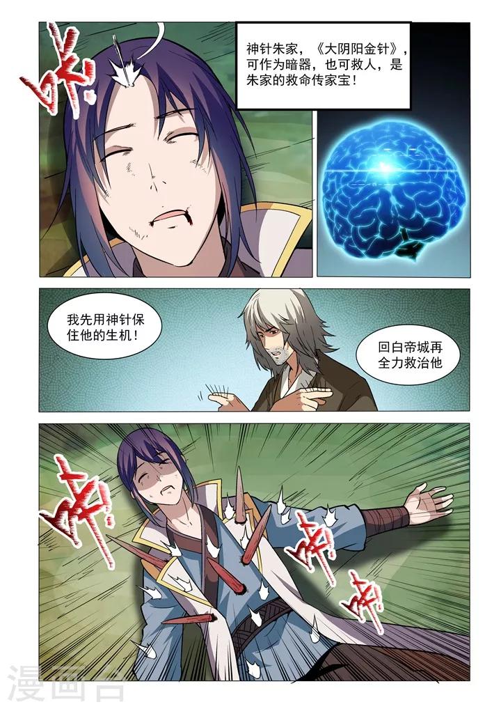 第31话  神针朱家-第34话