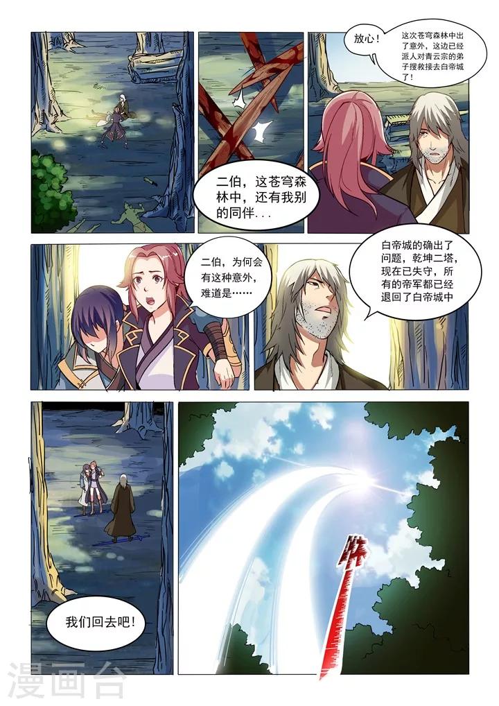 第31话  神针朱家-第34话