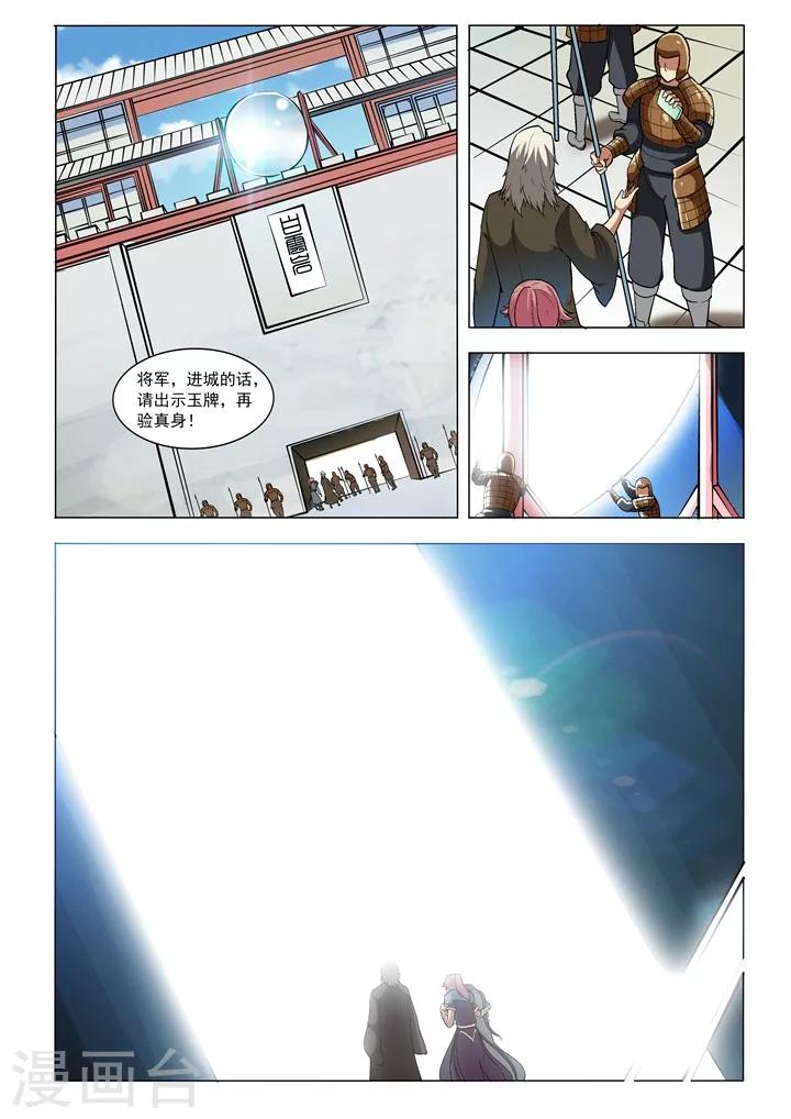 第31话  神针朱家-第34话