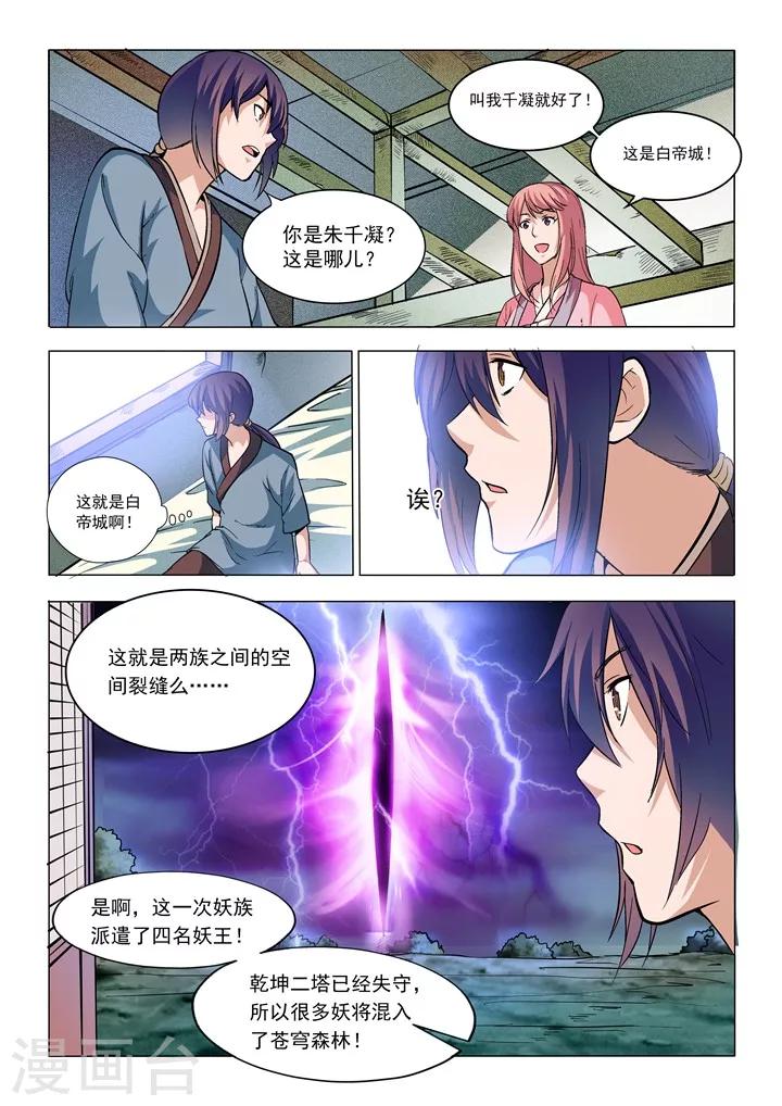 第31话  神针朱家-第34话