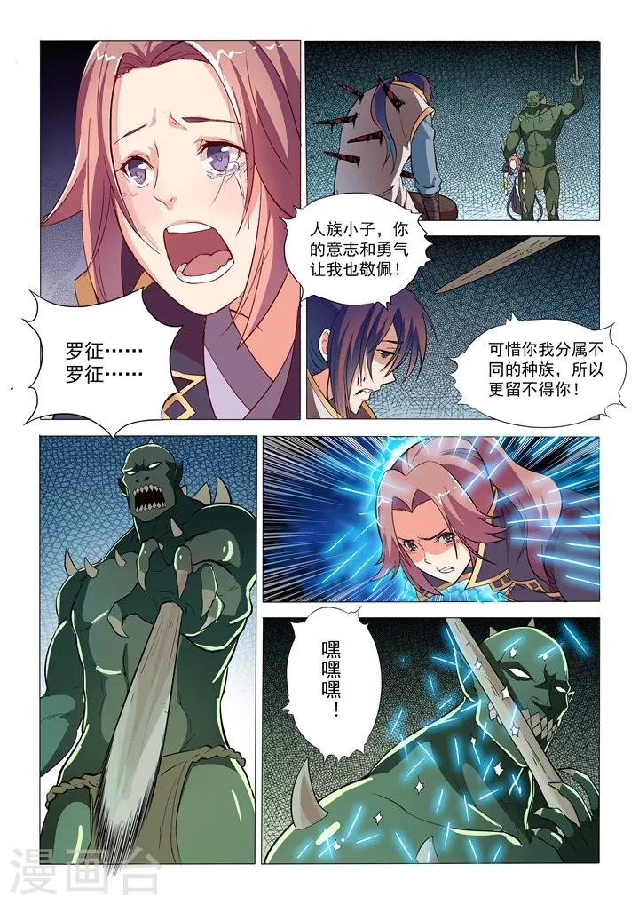 第31话  神针朱家-第34话