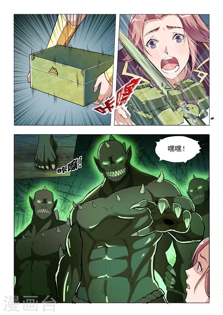 第31话  神针朱家-第34话