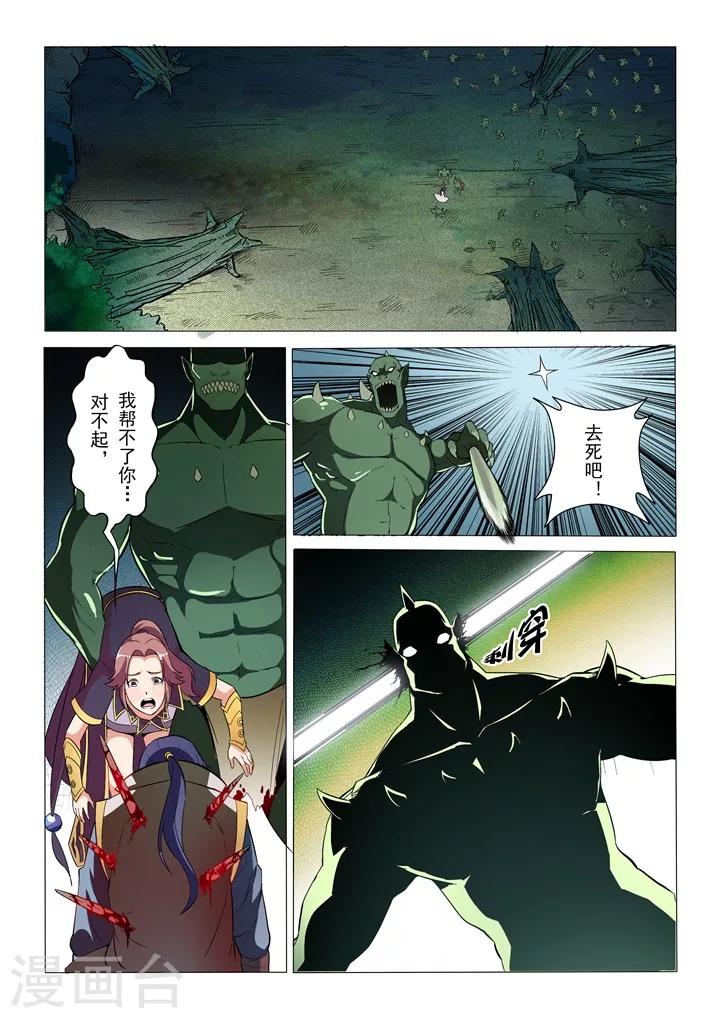第31话  神针朱家-第34话