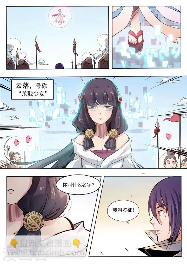 第33话 杀戮少女-第36话