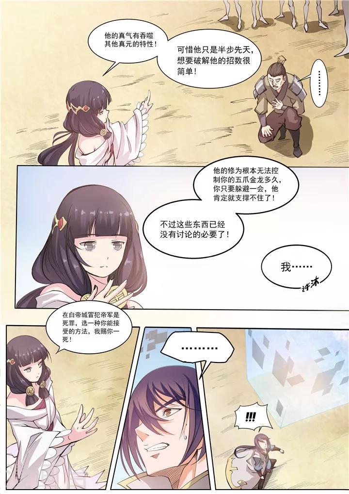第33话 杀戮少女-第36话