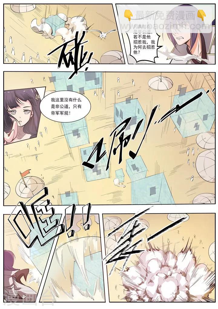 第33话 杀戮少女-第36话