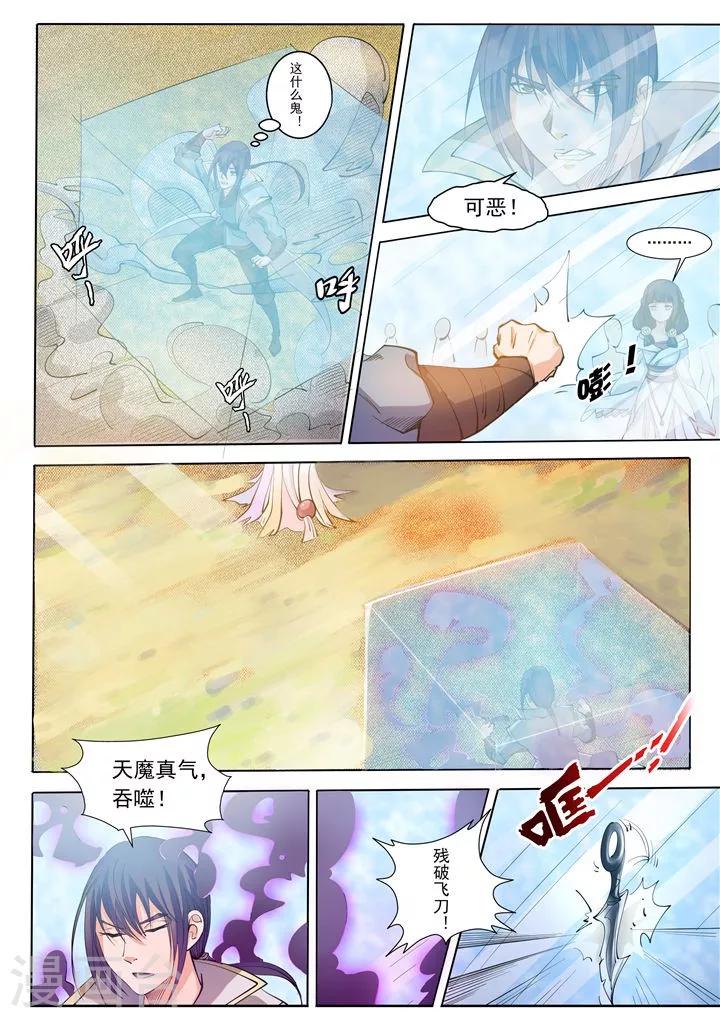 第33话 杀戮少女-第36话