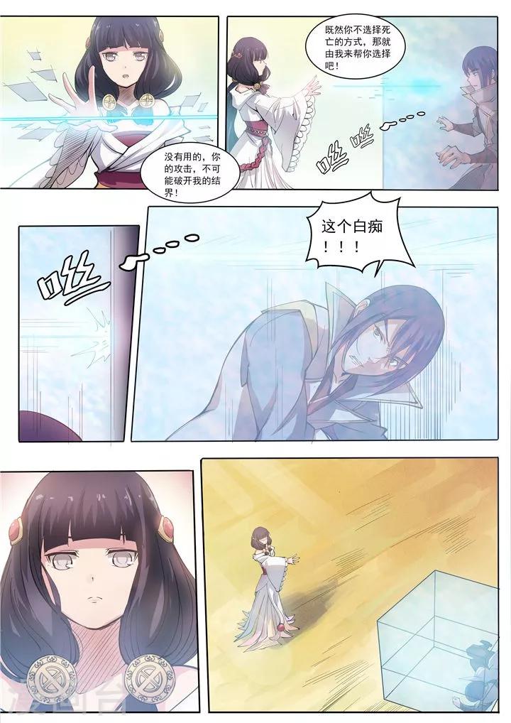 第33话 杀戮少女-第36话