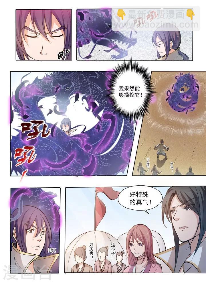 第33话 杀戮少女-第36话
