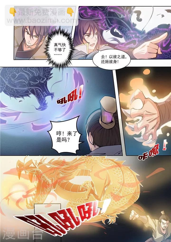 第33话 杀戮少女-第36话