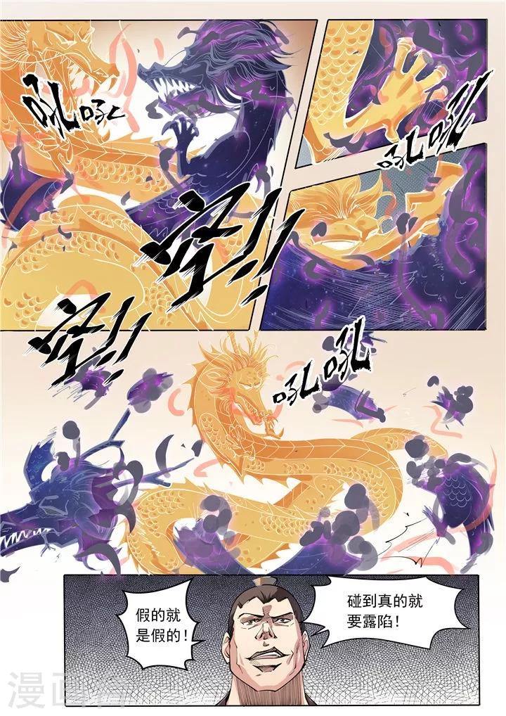 第33话 杀戮少女-第36话