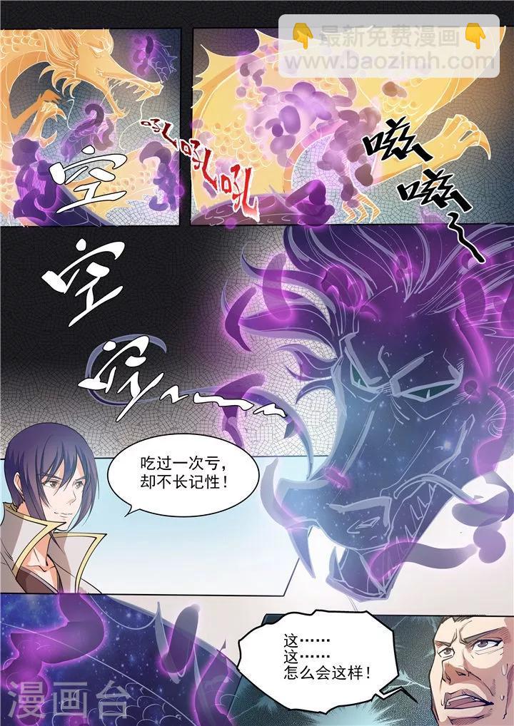 第33话 杀戮少女-第36话