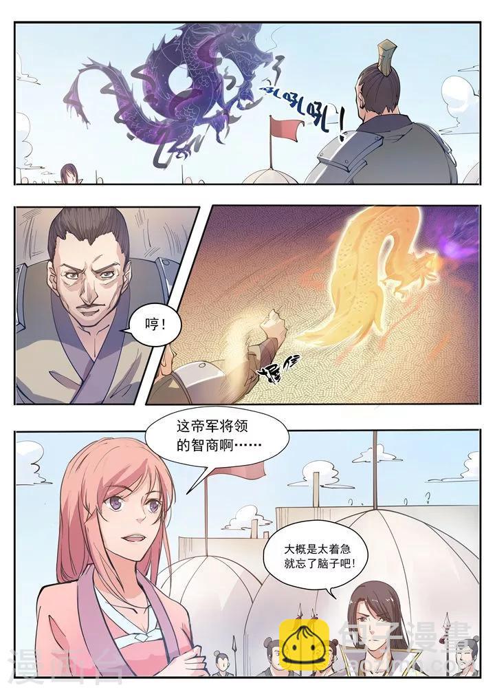 第33话 杀戮少女-第36话