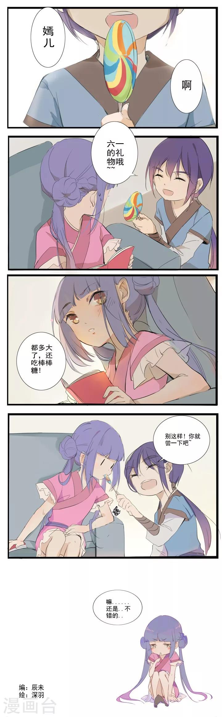 第35话 天妖圣火-第38话