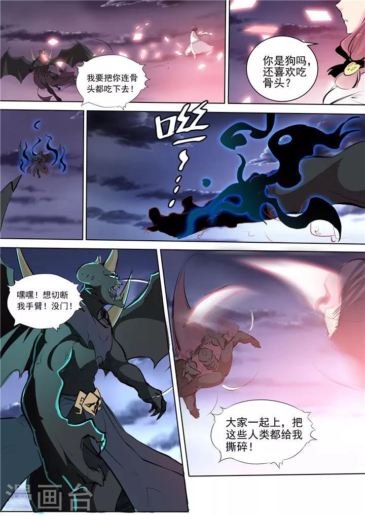 第35话 天妖圣火-第38话