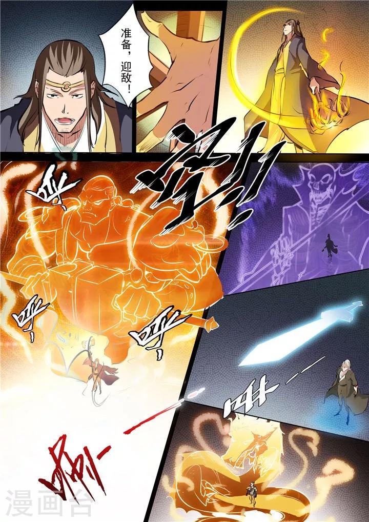 第35话 天妖圣火-第38话