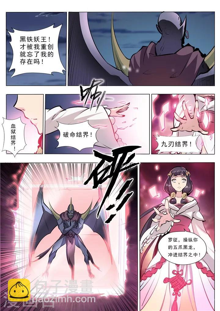 第37话 论功行赏-第40话