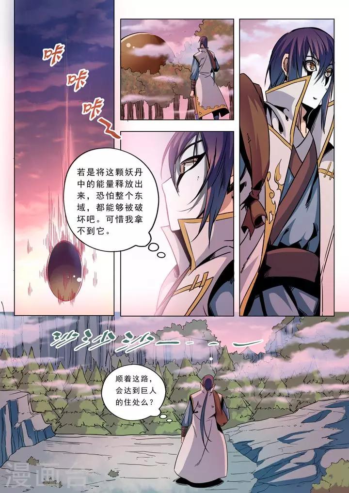 第39话 误入玉龙谷-第42话