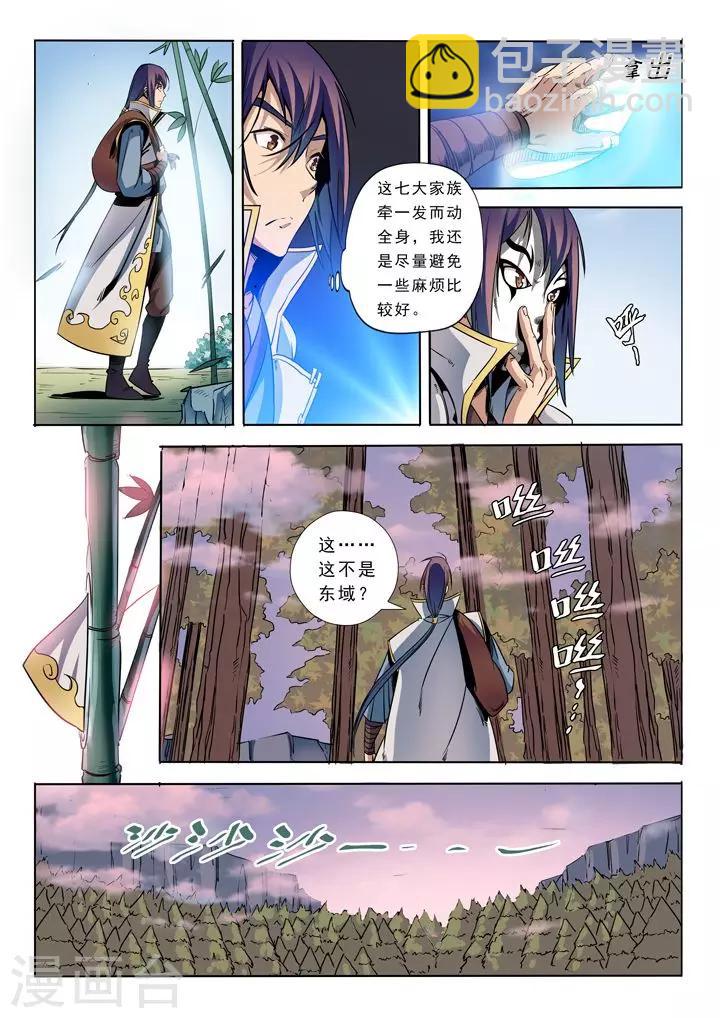 第39话 误入玉龙谷-第42话