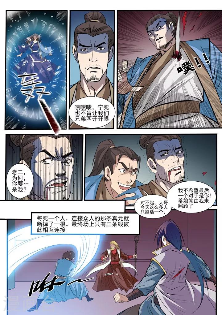第41话 绝命乱斗-第44话