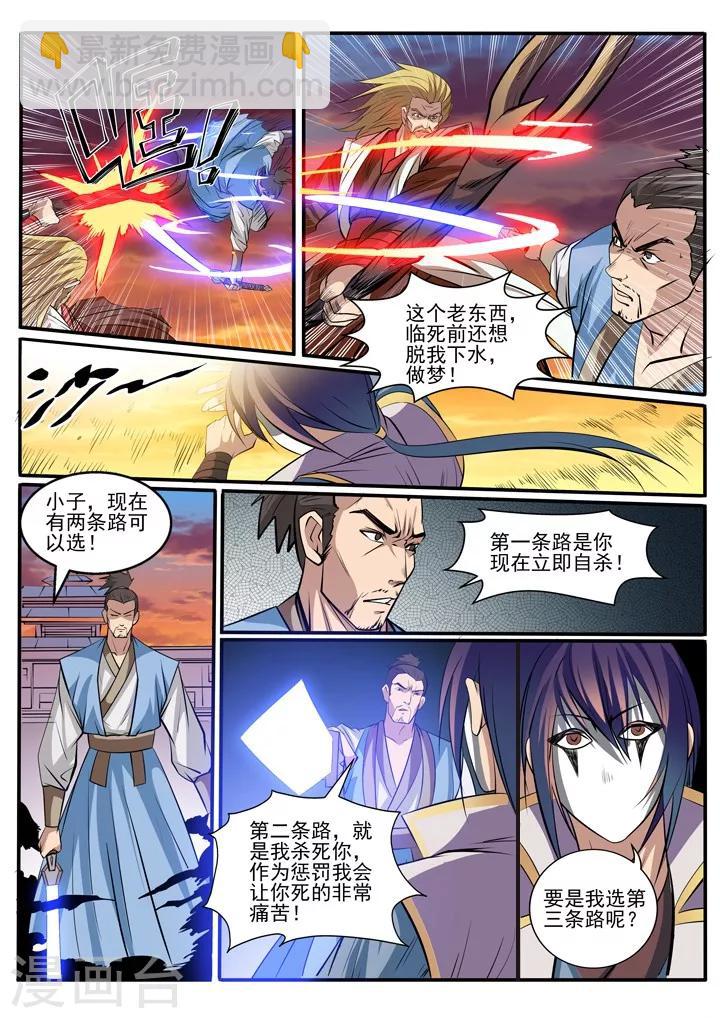 第41话 绝命乱斗-第44话