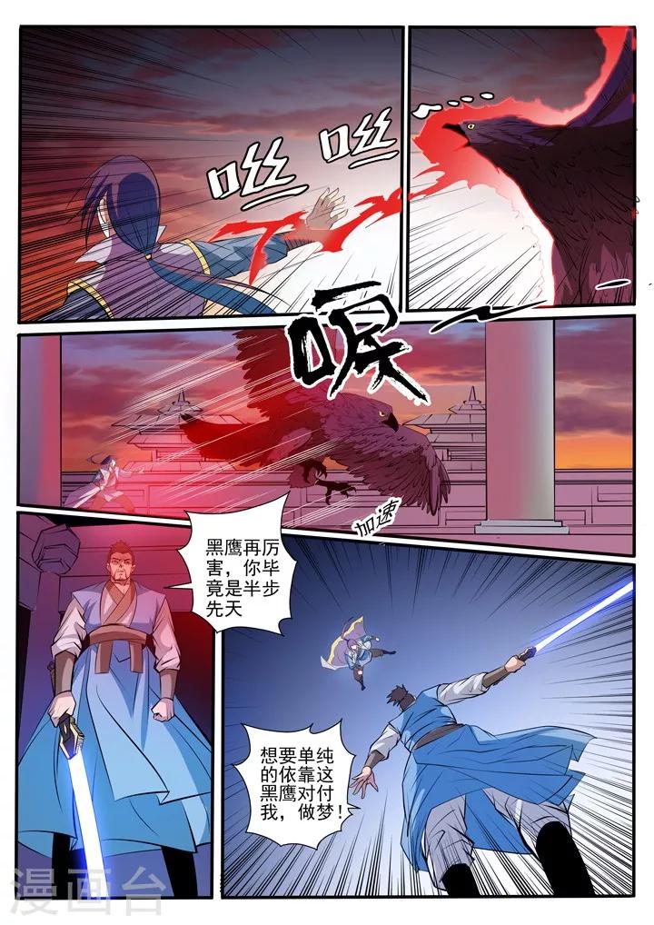 第41话 绝命乱斗-第44话