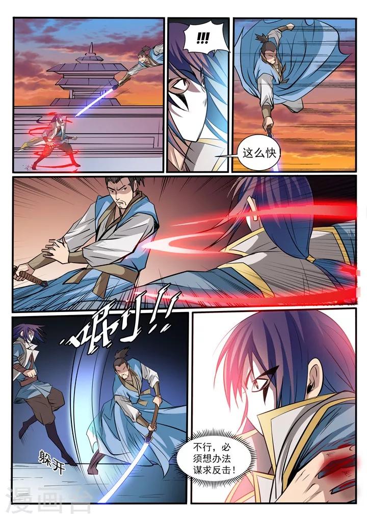 第41话 绝命乱斗-第44话