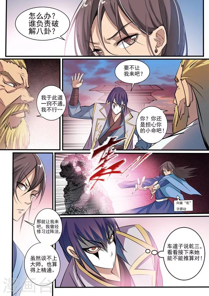 第41话 绝命乱斗-第44话