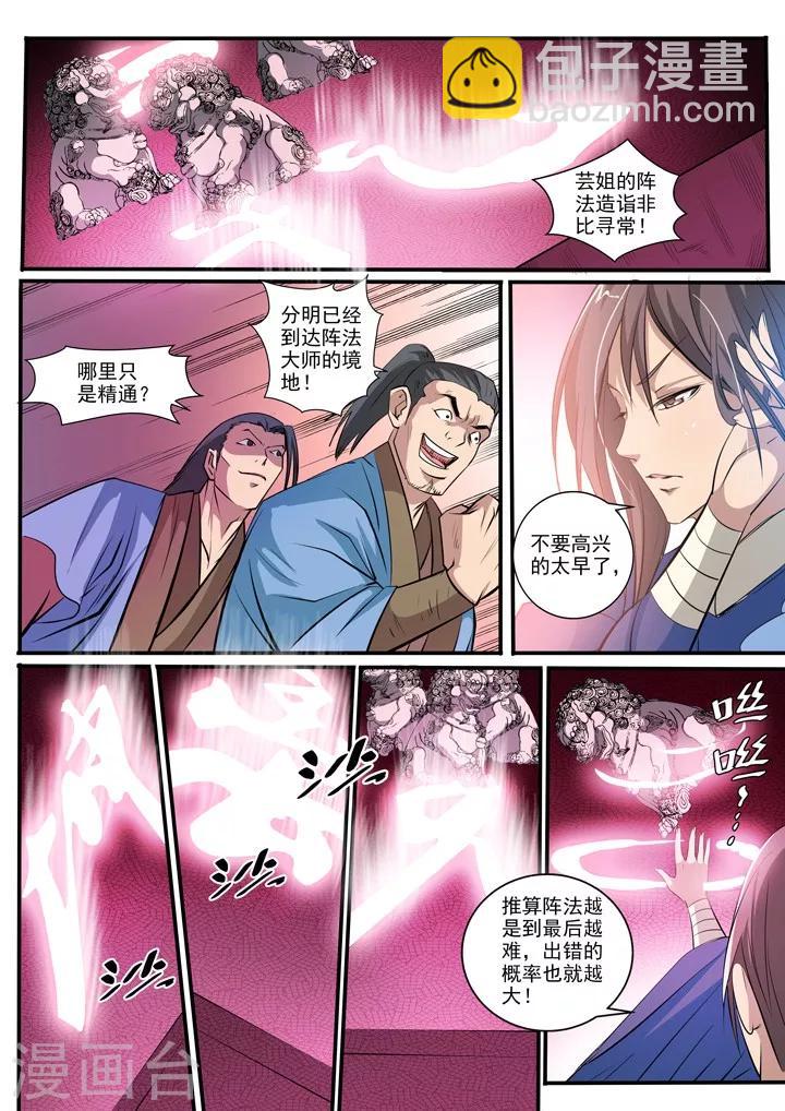 第41话 绝命乱斗-第44话