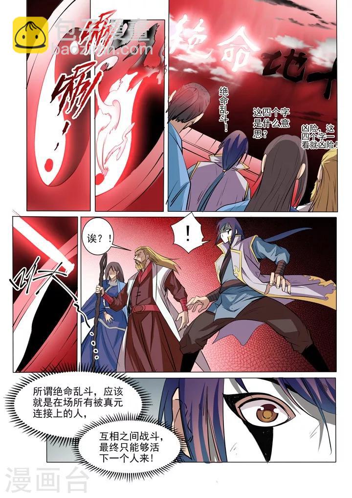 第41话 绝命乱斗-第44话