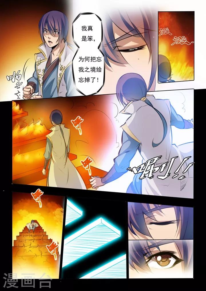 第43话 罗征的本心-第46话