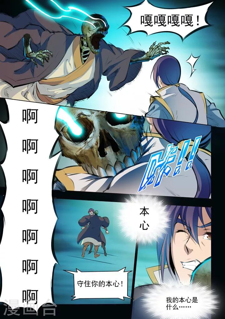 第43话 罗征的本心-第46话