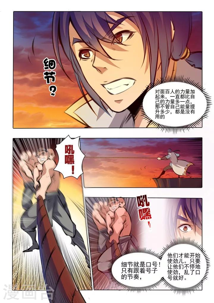 第43话 罗征的本心-第46话