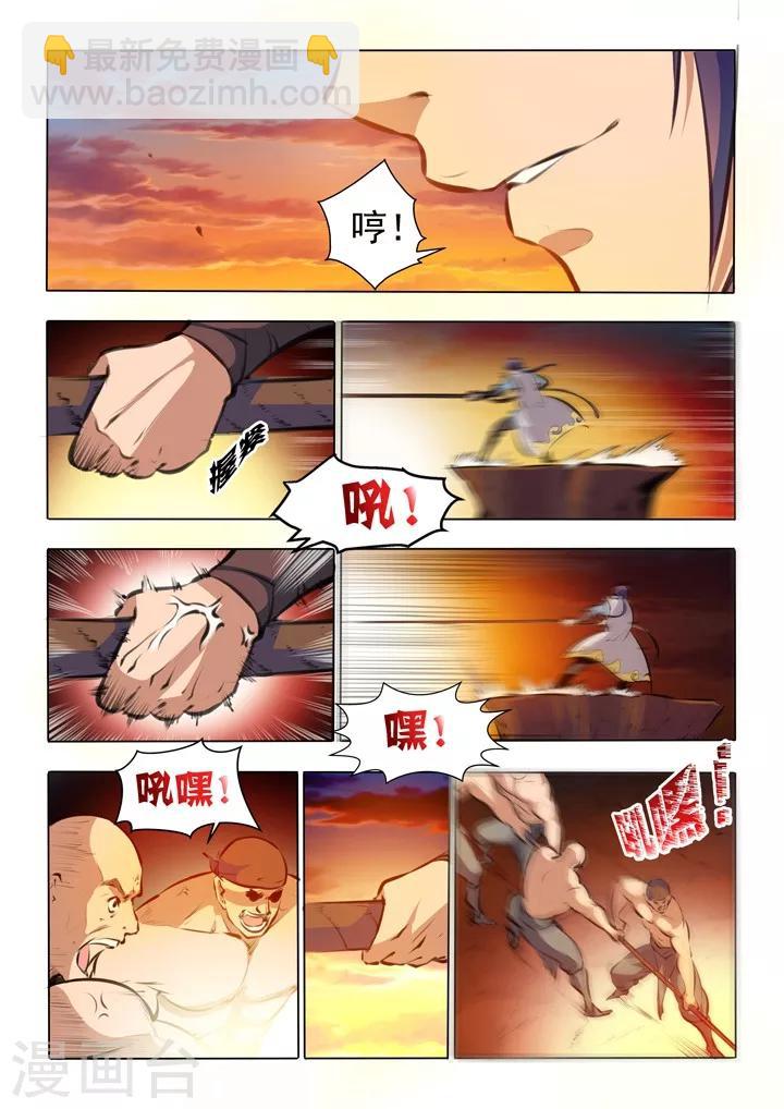 第43话 罗征的本心-第46话