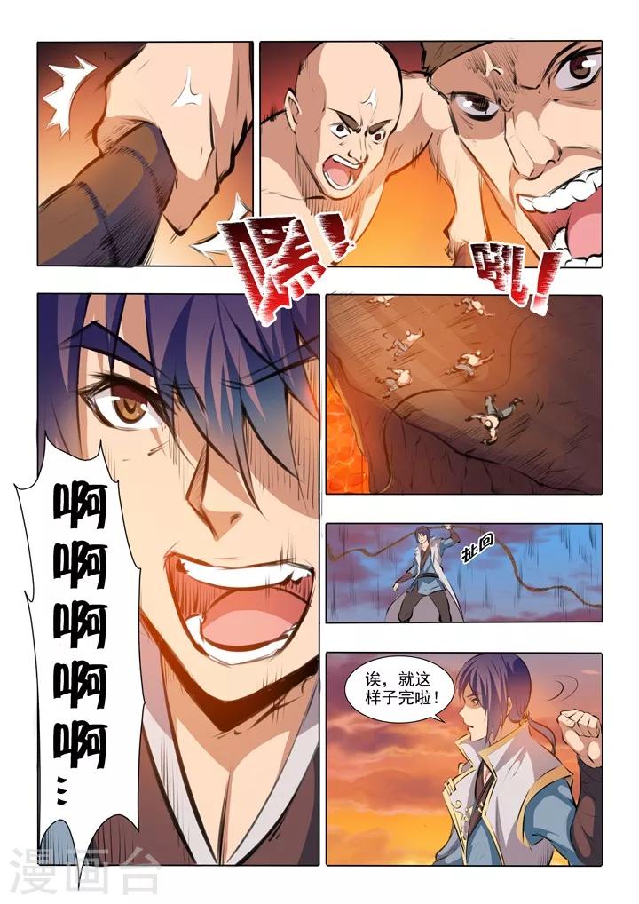 第43话 罗征的本心-第46话