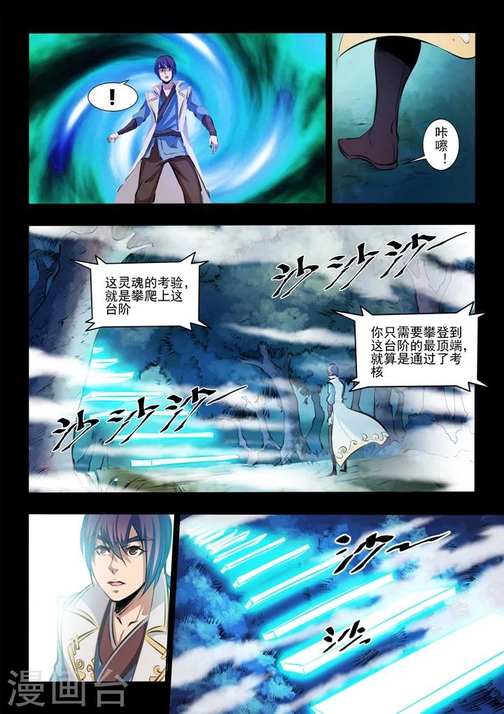 第43话 罗征的本心-第46话