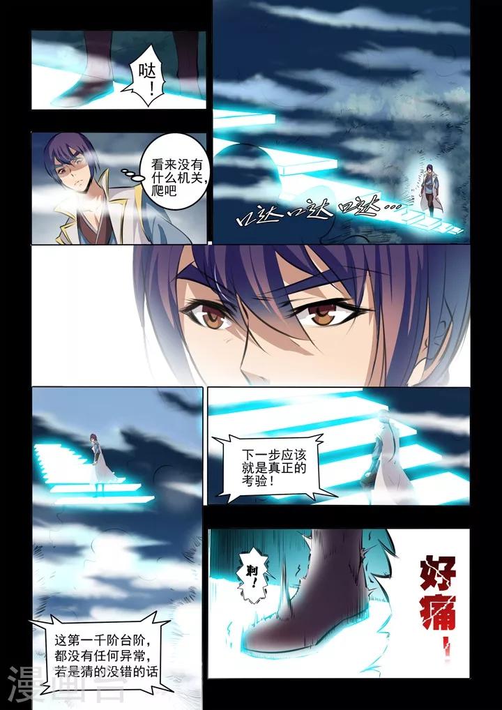 第43话 罗征的本心-第46话