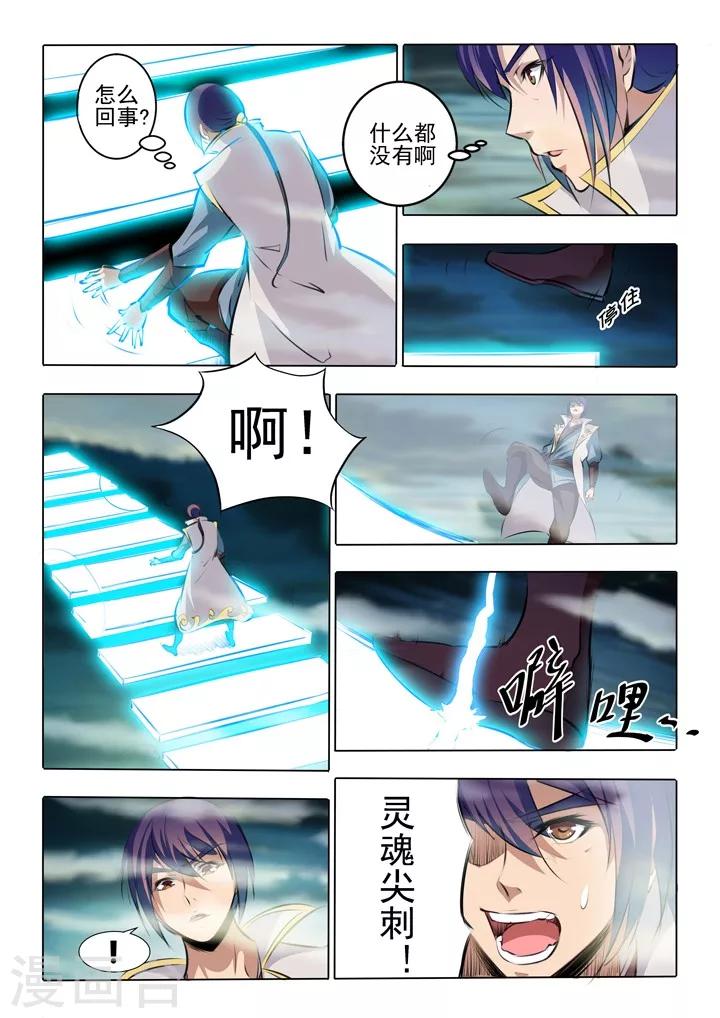 第43话 罗征的本心-第46话