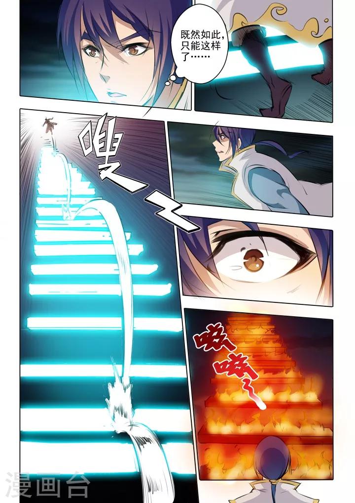 第43话 罗征的本心-第46话