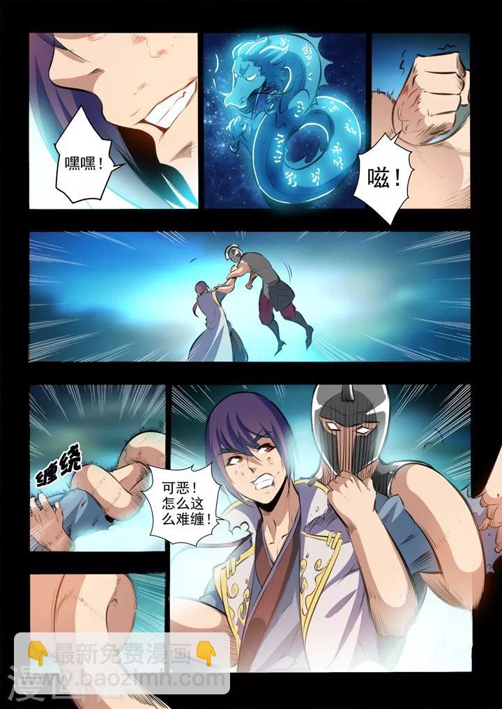 第45话 仙人甲士-第48话