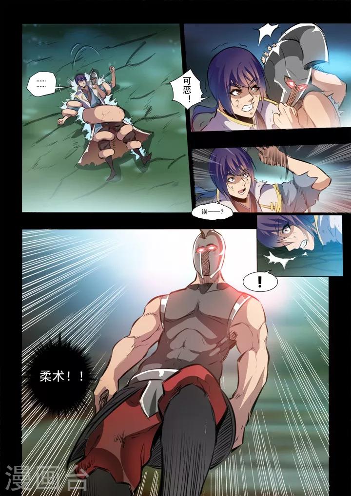 第45话 仙人甲士-第48话