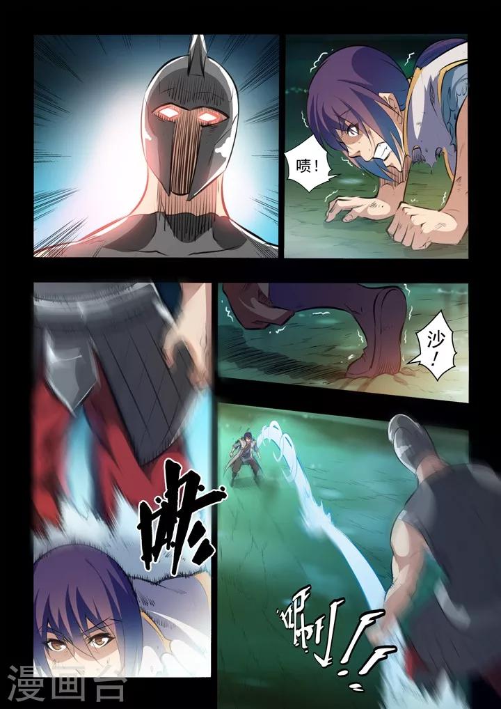第45话 仙人甲士-第48话