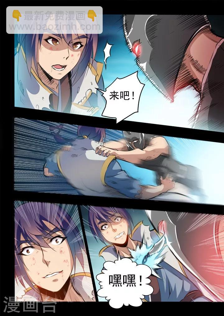 第45话 仙人甲士-第48话