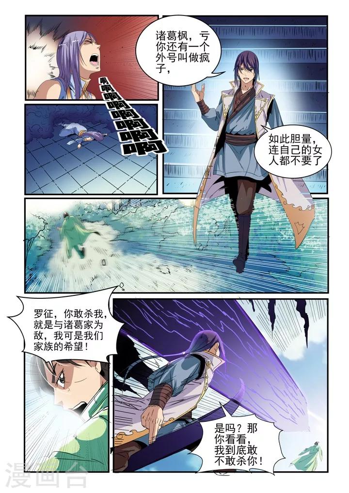 第47话 天子令-第50话