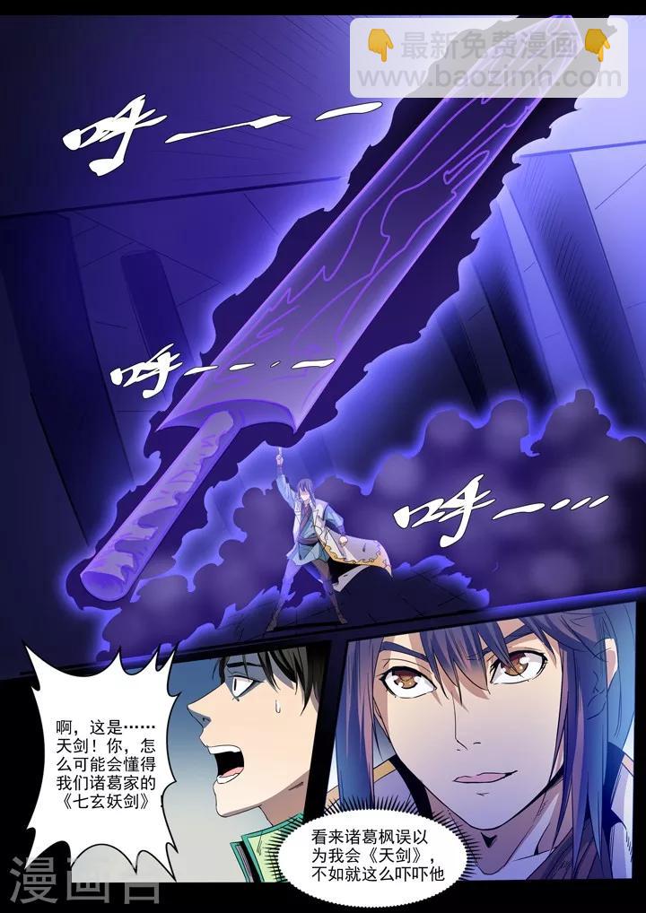 第47话 天子令-第50话