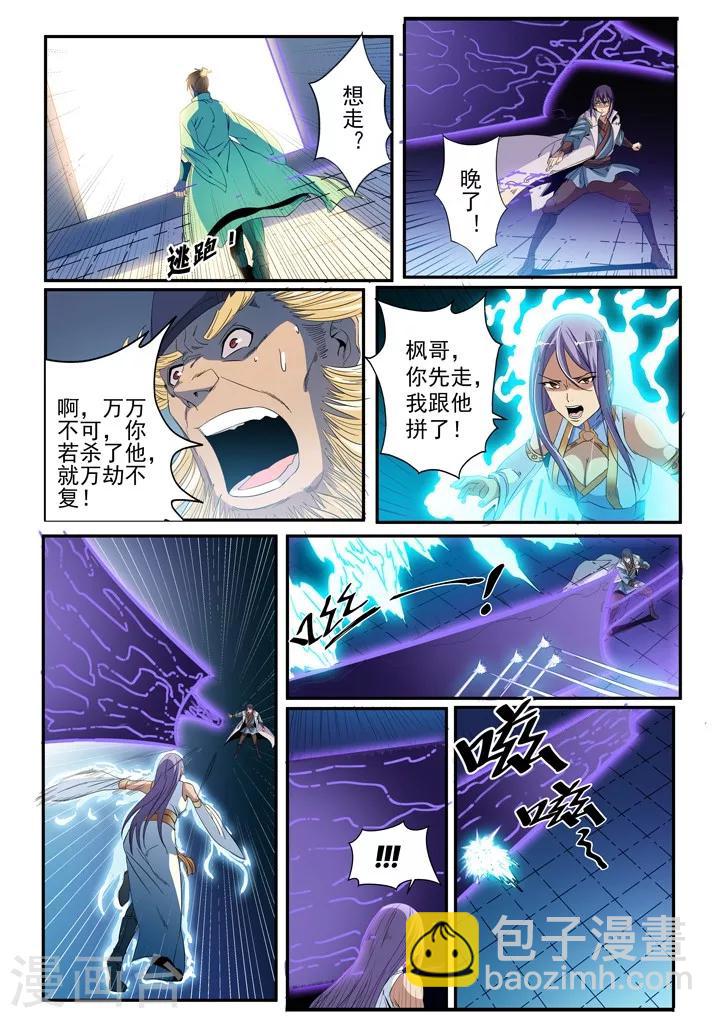 第47话 天子令-第50话