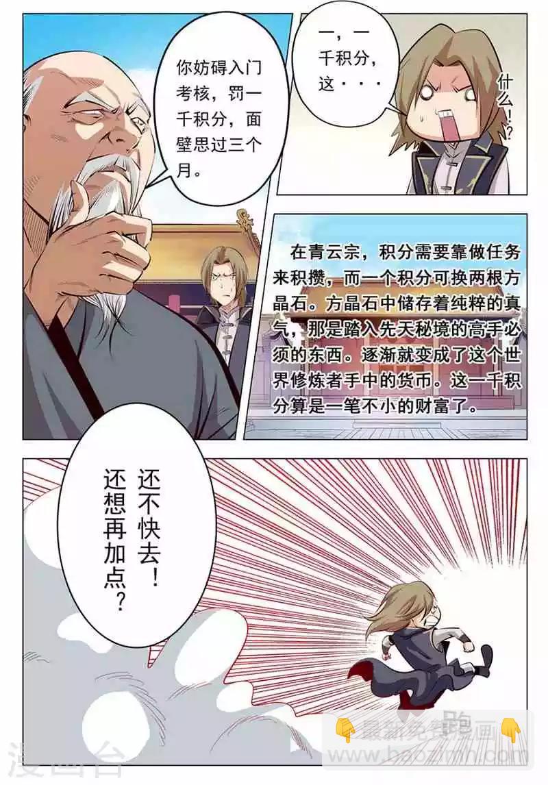 第6话 再遇罗沛然-第6话