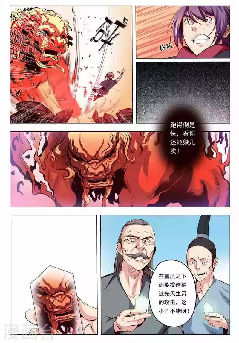 第6话 再遇罗沛然-第6话
