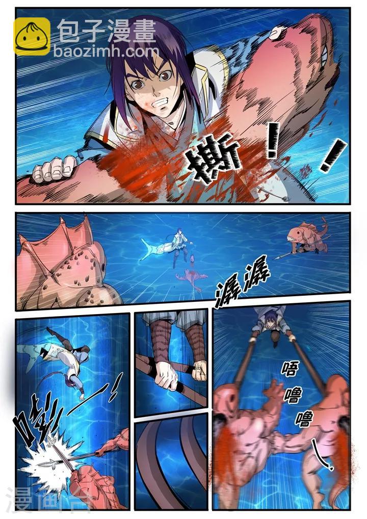 第49话 幻鱼潭的争执-第52话